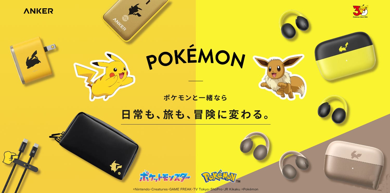<span class="entry-title-primary">Im Pokémon-Design: Neue Soundcore C50i Open-Ears und Anker 70W-Ladegerät</span> <span class="entry-subtitle">Anker setzt auf Pikachu und Evoli</span>